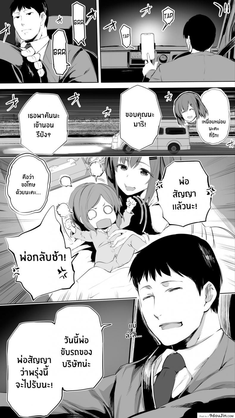 อ่านโดจิน Jimoto no Hame Tomo Shin’ya no konbini ten’in A [STUDIO HUAN (Raidon)] อ่านฟรี หน้าที่ 4