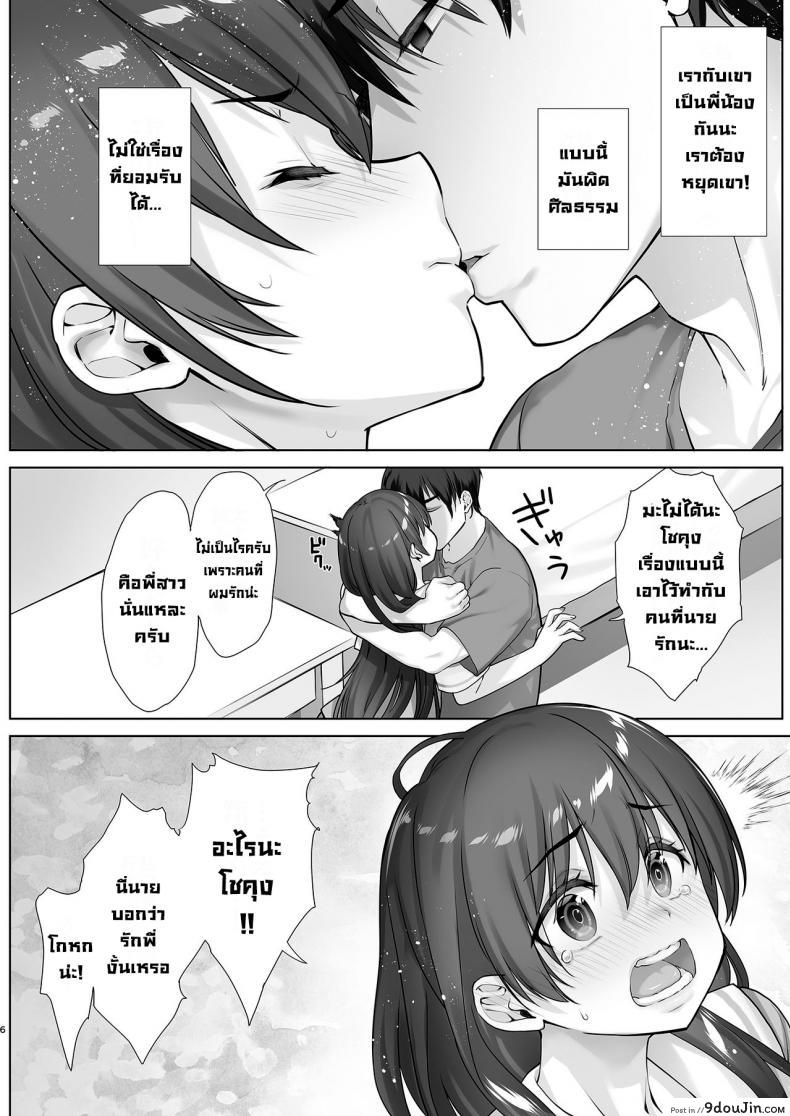 อ่านโดจิน ผมกับพี่สาวคลั่งกล้าม [Nama Cream Biyori] Teihanpatsu JK Onee-chan Manami (แปลไทย) หน้าที่ 6