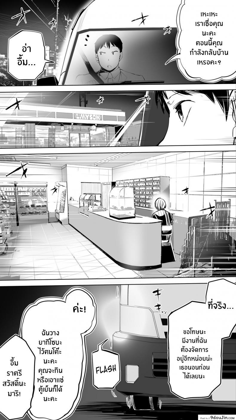 อ่านโดจิน Jimoto no Hame Tomo Shin’ya no konbini ten’in A [STUDIO HUAN (Raidon)] อ่านฟรี หน้าที่ 5