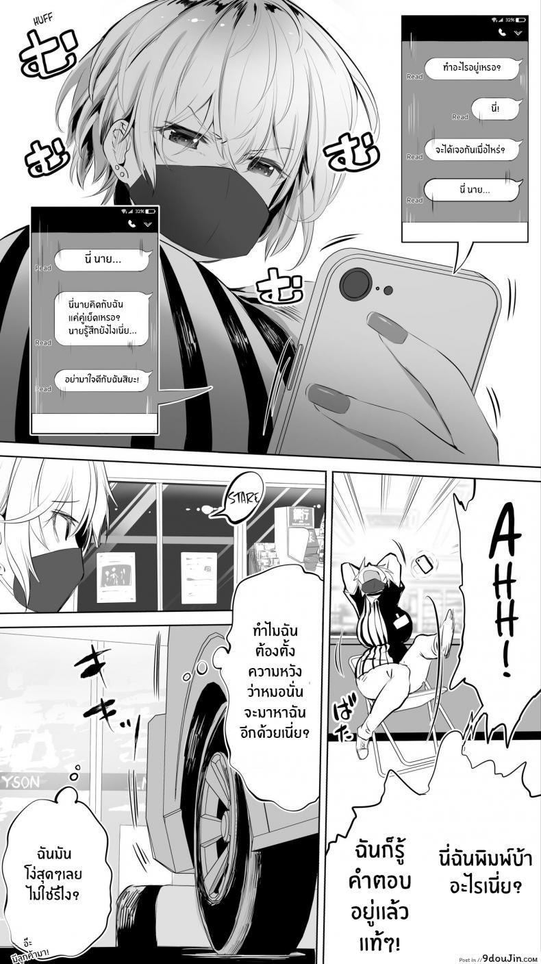 อ่านโดจิน Jimoto no Hame Tomo Shin’ya no konbini ten’in A [STUDIO HUAN (Raidon)] อ่านฟรี หน้าที่ 7