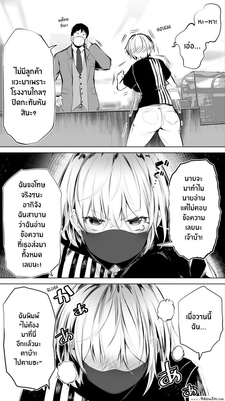 อ่านโดจิน Jimoto no Hame Tomo Shin’ya no konbini ten’in A [STUDIO HUAN (Raidon)] อ่านฟรี หน้าที่ 9