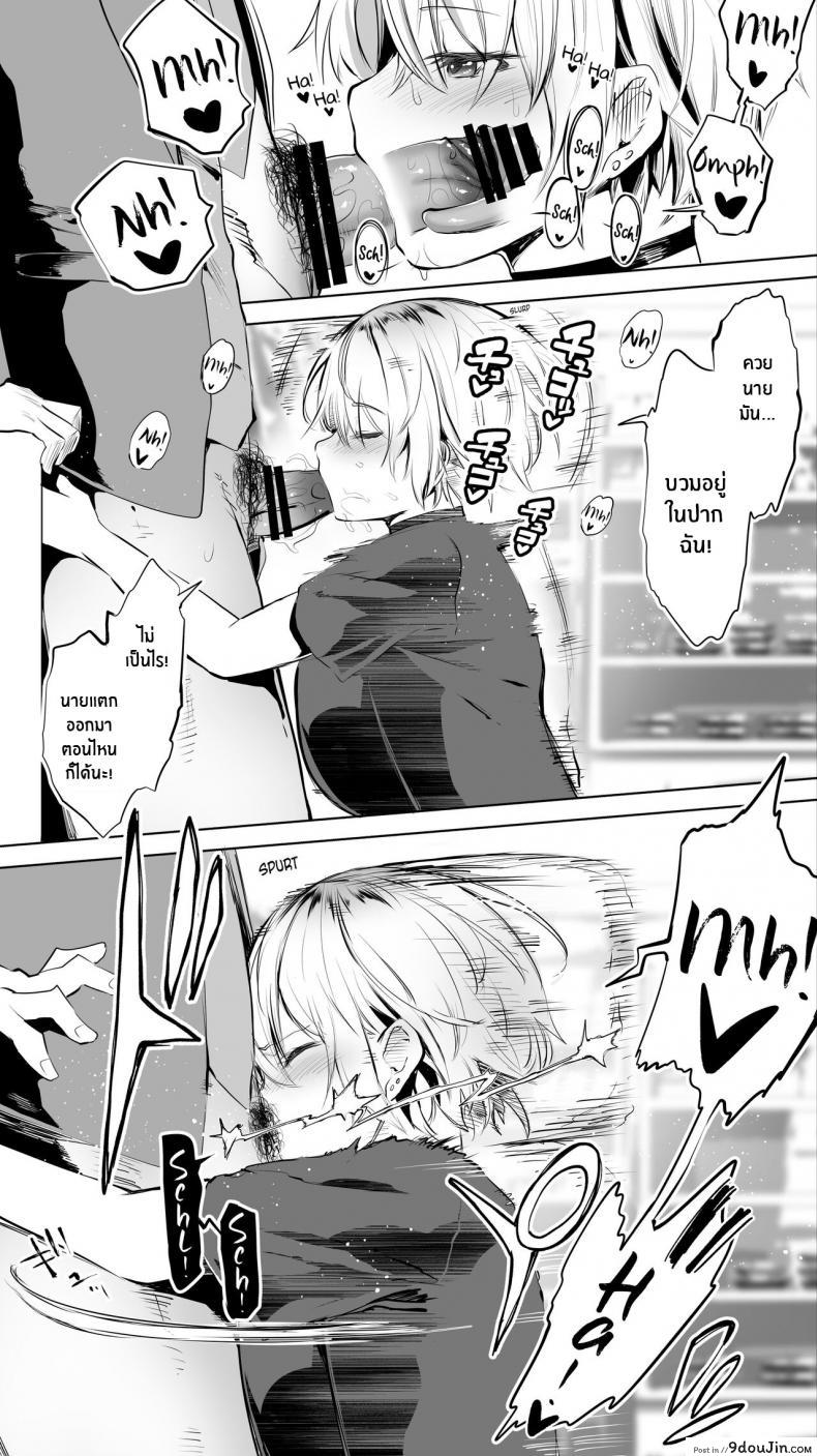 อ่านโดจิน Jimoto no Hame Tomo Shin’ya no konbini ten’in A [STUDIO HUAN (Raidon)] อ่านฟรี หน้าที่ 19