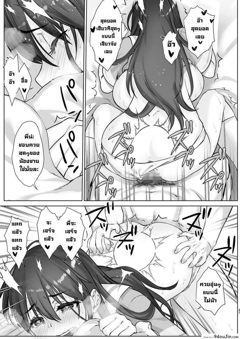 อ่านโดจิน ผมกับพี่สาวคลั่งกล้าม [Nama Cream Biyori] Teihanpatsu JK Onee-chan Manami (แปลไทย) หน้าที่ 27