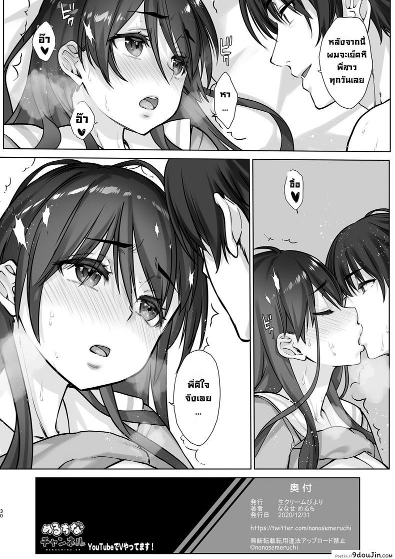 อ่านโดจิน ผมกับพี่สาวคลั่งกล้าม [Nama Cream Biyori] Teihanpatsu JK Onee-chan Manami (แปลไทย) หน้าที่ 30