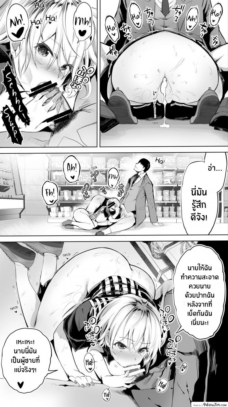 อ่านโดจิน Jimoto no Hame Tomo Shin’ya no konbini ten’in A [STUDIO HUAN (Raidon)] อ่านฟรี หน้าที่ 26