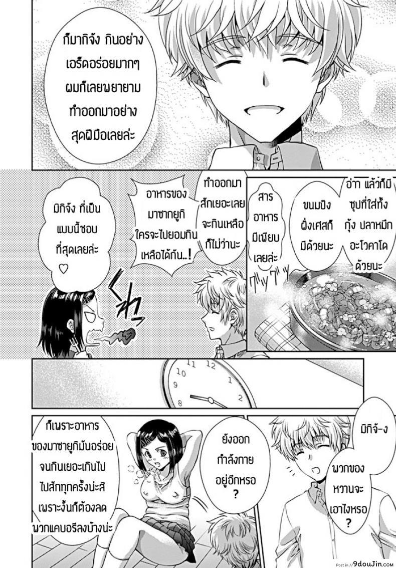 อ่านโดจิน ชอบให้เธออวบๆแบบนี้แหละ [Gomatamago] Kanjo no tadashii ijime kata หน้าที่ 2