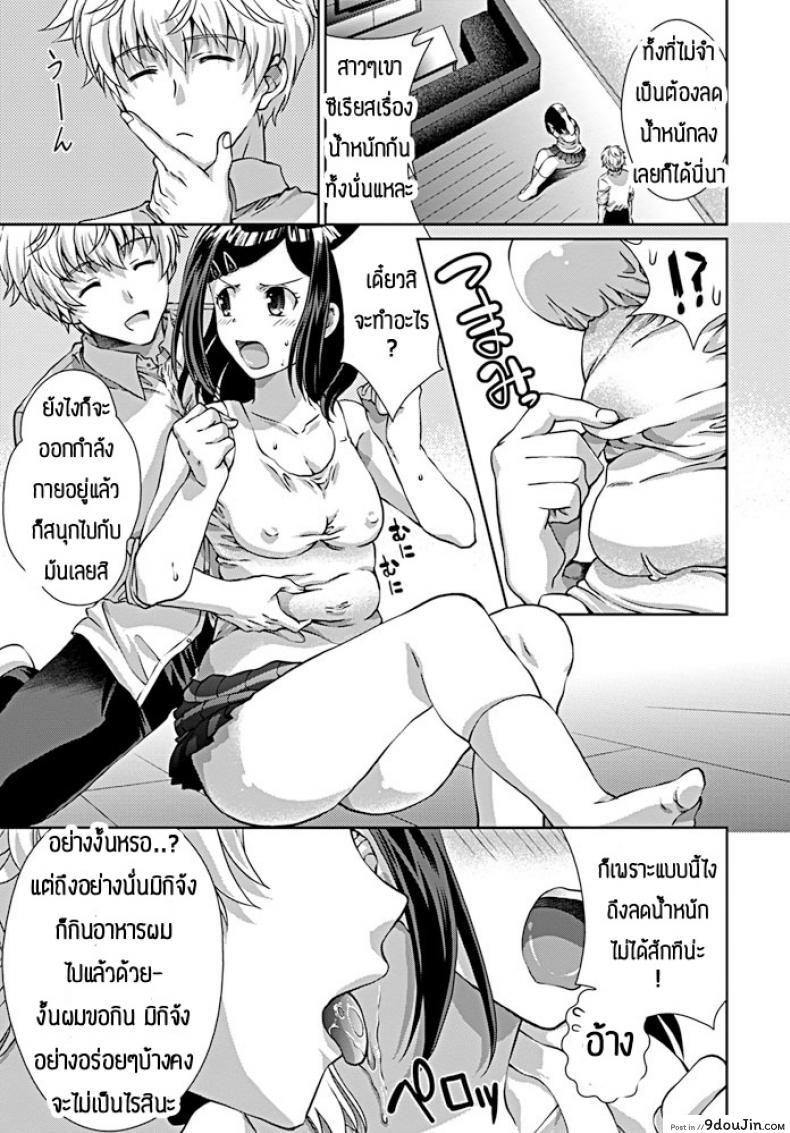 อ่านโดจิน ชอบให้เธออวบๆแบบนี้แหละ [Gomatamago] Kanjo no tadashii ijime kata (แปลไทย) หน้าที่ 3