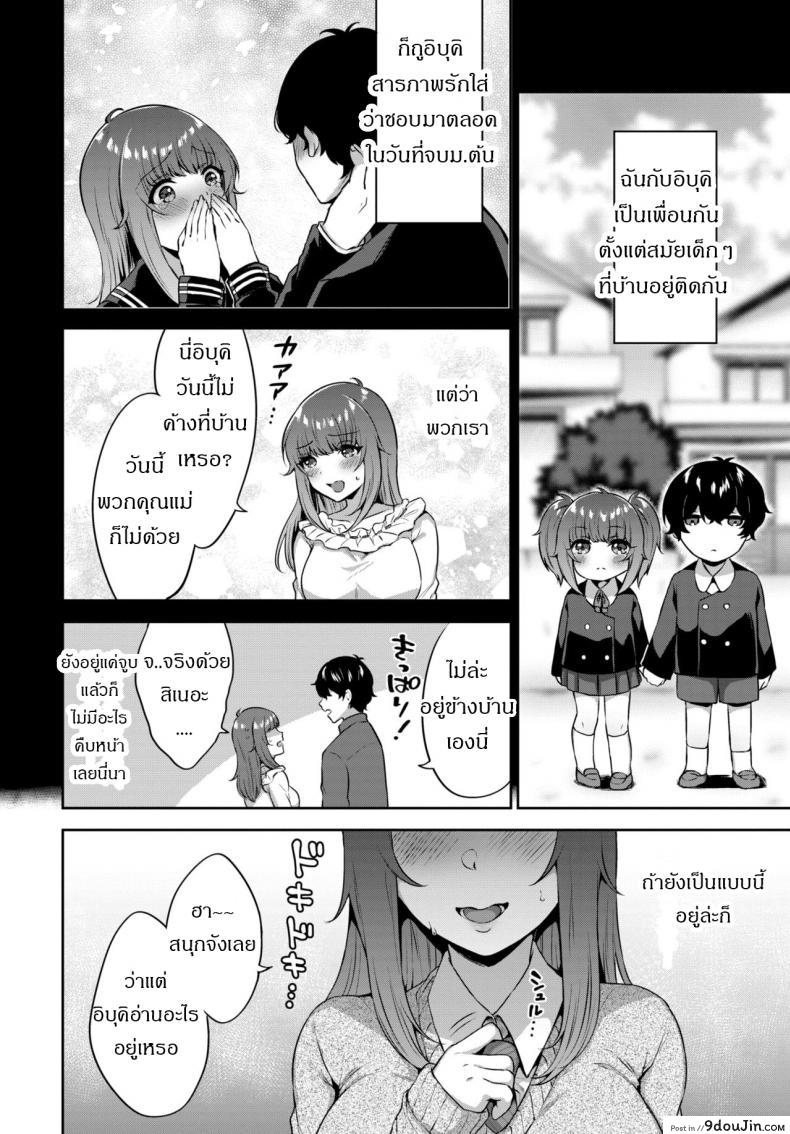 อ่านโดจิน เรื่องเลิฟๆที่ยังอยู่ [Kakino nashiko] Suki no tsudzuki หน้าที่ 2