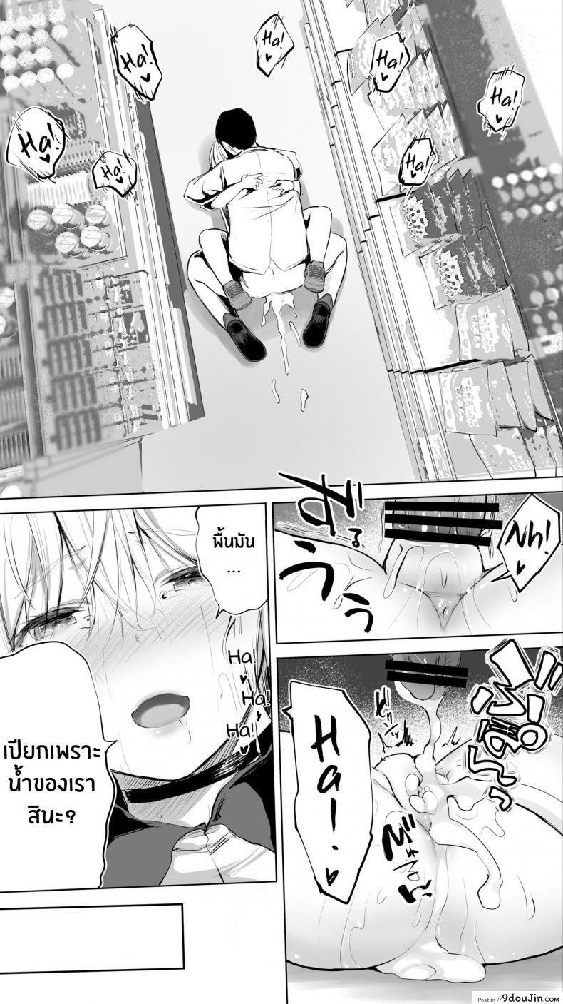 อ่านโดจิน Jimoto no Hame Tomo Shin’ya no konbini ten’in A [STUDIO HUAN (Raidon)] อ่านฟรี หน้าที่ 32