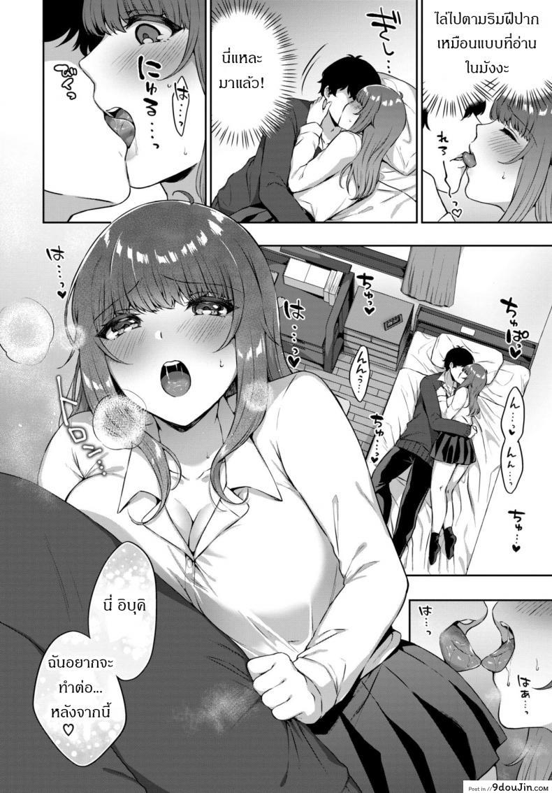 อ่านโดจิน Suki no tsudzuki [Kakino nashiko] อ่านฟรี หน้าที่ 4