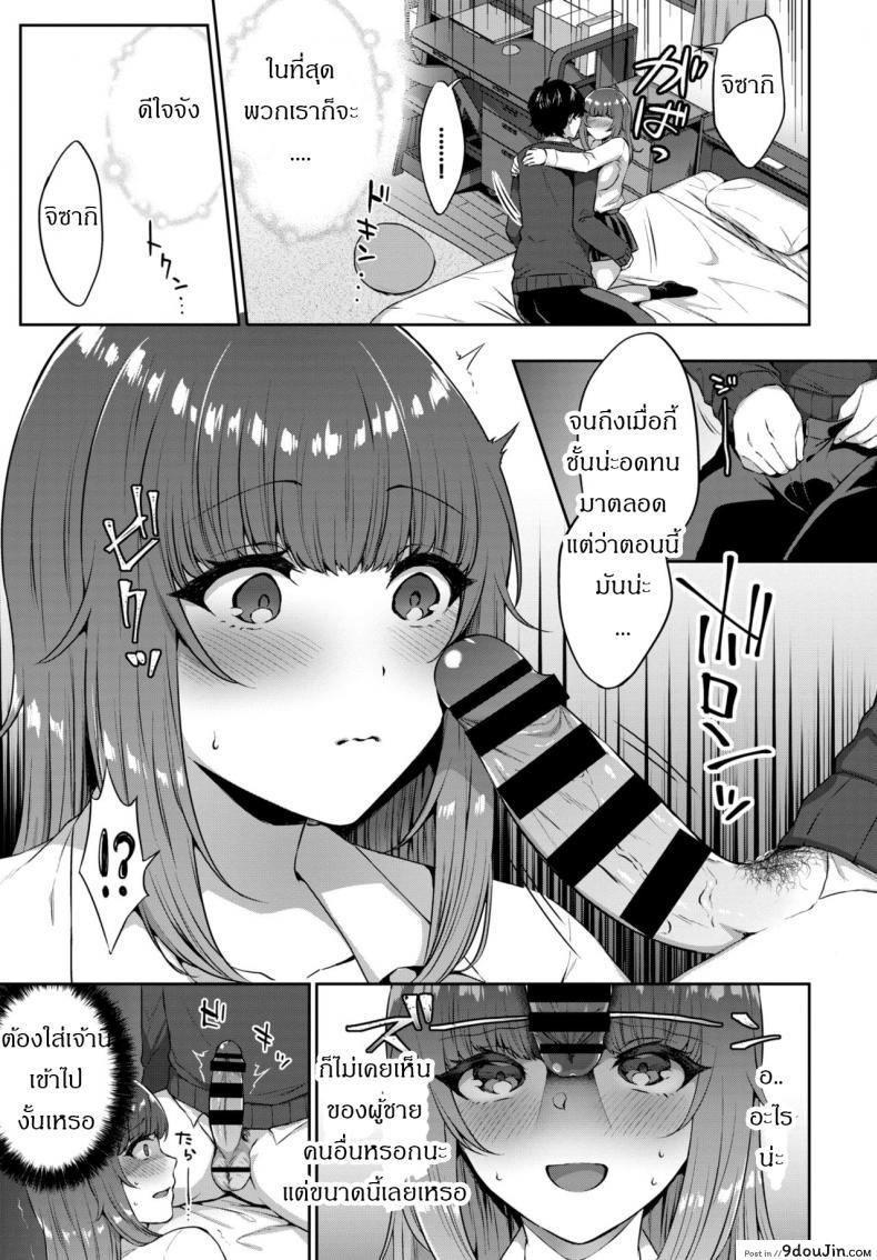 อ่านโดจิน Suki no tsudzuki [Kakino nashiko] อ่านฟรี หน้าที่ 5