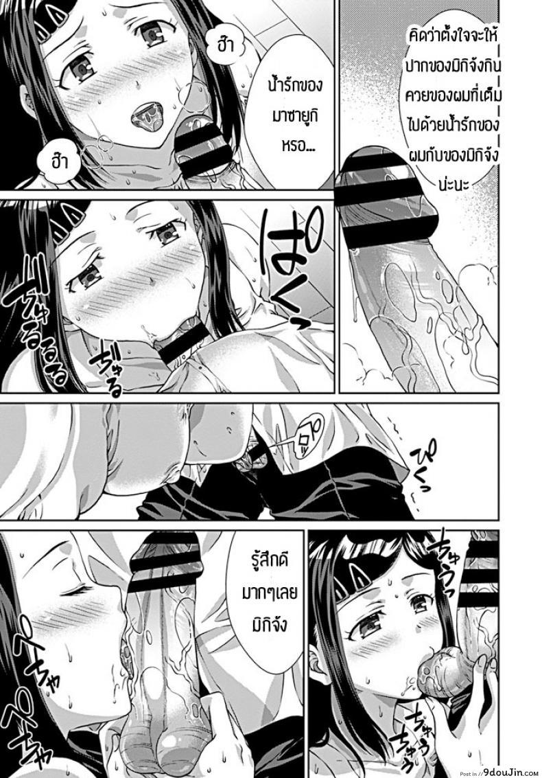 อ่านโดจิน ชอบให้เธออวบๆแบบนี้แหละ [Gomatamago] Kanjo no tadashii ijime kata (แปลไทย) หน้าที่ 9