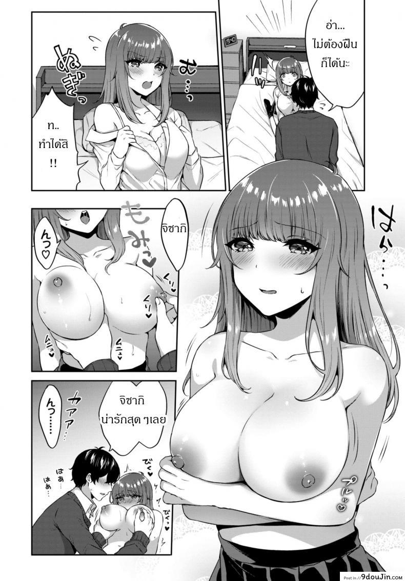 อ่านโดจิน Suki no tsudzuki [Kakino nashiko] อ่านฟรี หน้าที่ 6