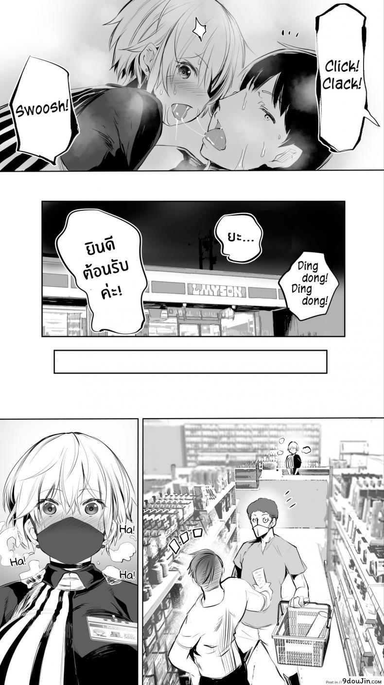 อ่านโดจิน Jimoto no Hame Tomo Shin’ya no konbini ten’in A [STUDIO HUAN (Raidon)] อ่านฟรี หน้าที่ 41