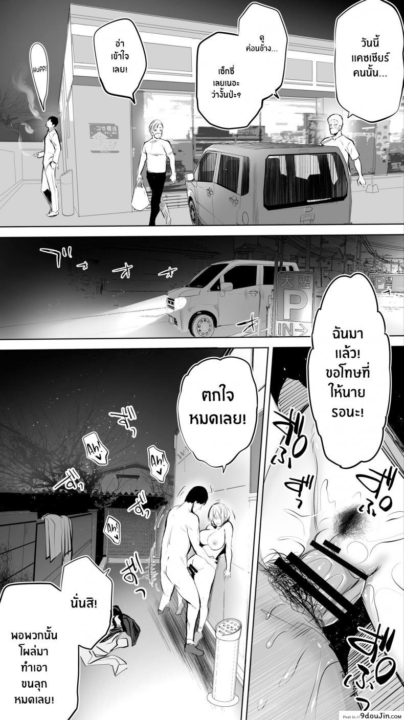 อ่านโดจิน Jimoto no Hame Tomo Shin’ya no konbini ten’in A [STUDIO HUAN (Raidon)] อ่านฟรี หน้าที่ 44