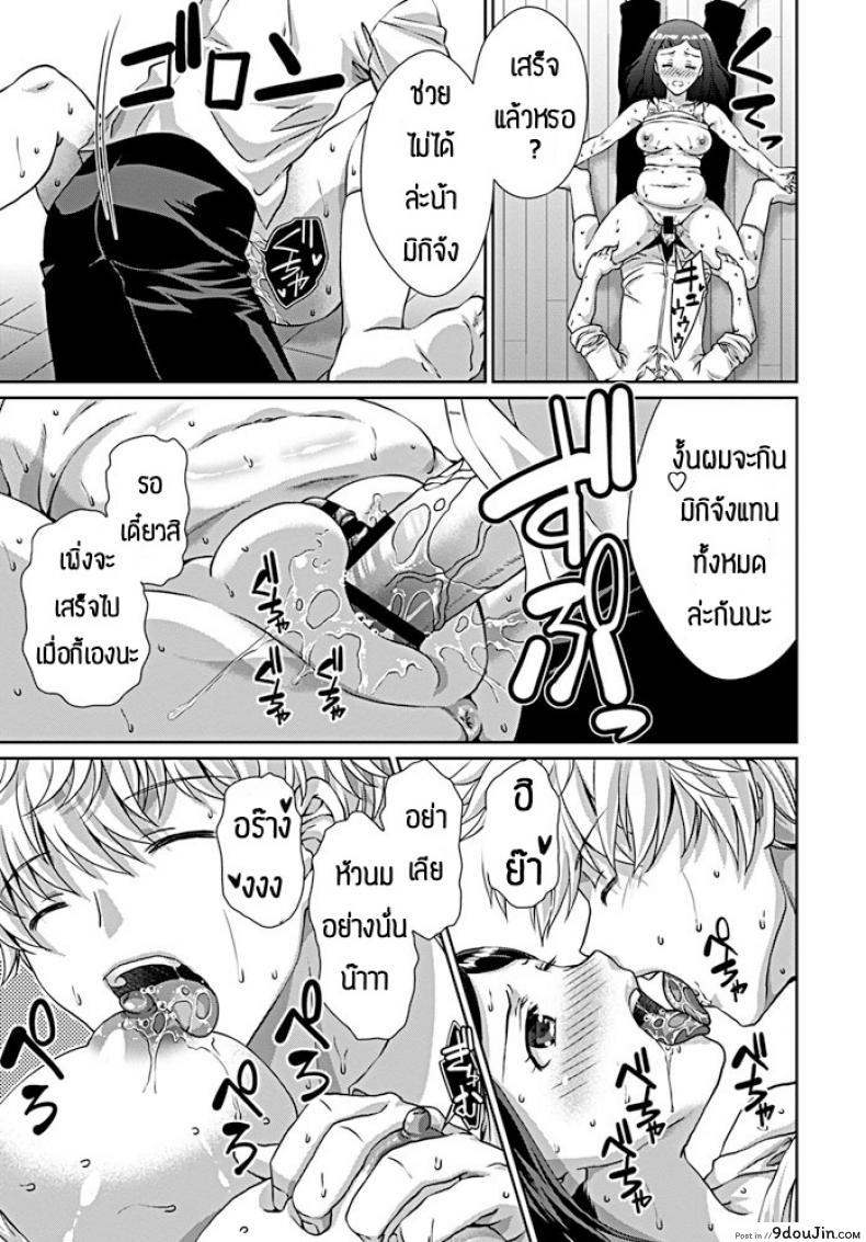 อ่านโดจิน ชอบให้เธออวบๆแบบนี้แหละ [Gomatamago] Kanjo no tadashii ijime kata (แปลไทย) หน้าที่ 17