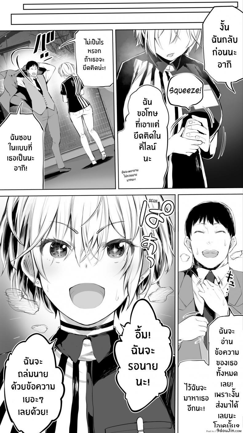 อ่านโดจิน Jimoto no Hame Tomo Shin’ya no konbini ten’in A [STUDIO HUAN (Raidon)] อ่านฟรี หน้าที่ 52