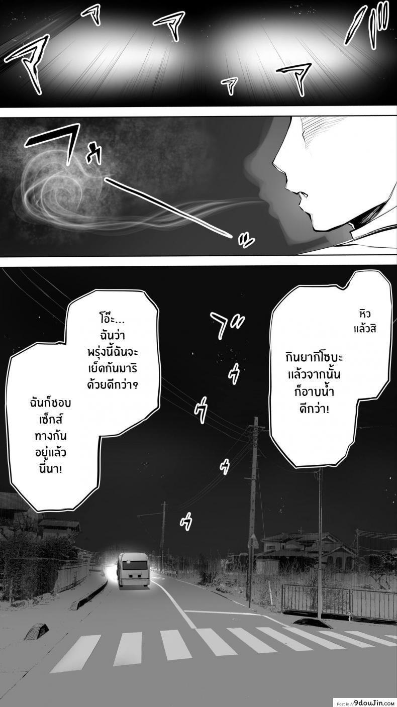 อ่านโดจิน Jimoto no Hame Tomo Shin’ya no konbini ten’in A [STUDIO HUAN (Raidon)] อ่านฟรี หน้าที่ 53