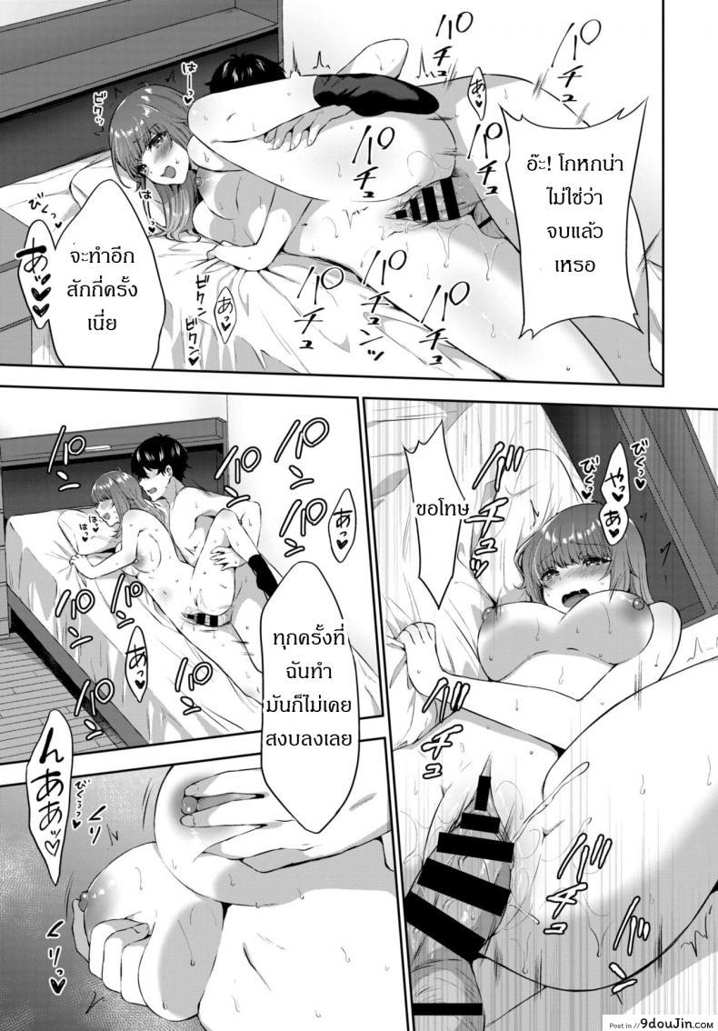 อ่านโดจิน Suki no tsudzuki [Kakino nashiko] อ่านฟรี หน้าที่ 15