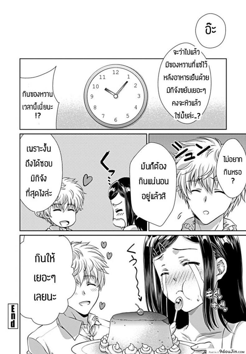 อ่านโดจิน ชอบให้เธออวบๆแบบนี้แหละ [Gomatamago] Kanjo no tadashii ijime kata (แปลไทย) หน้าที่ 20