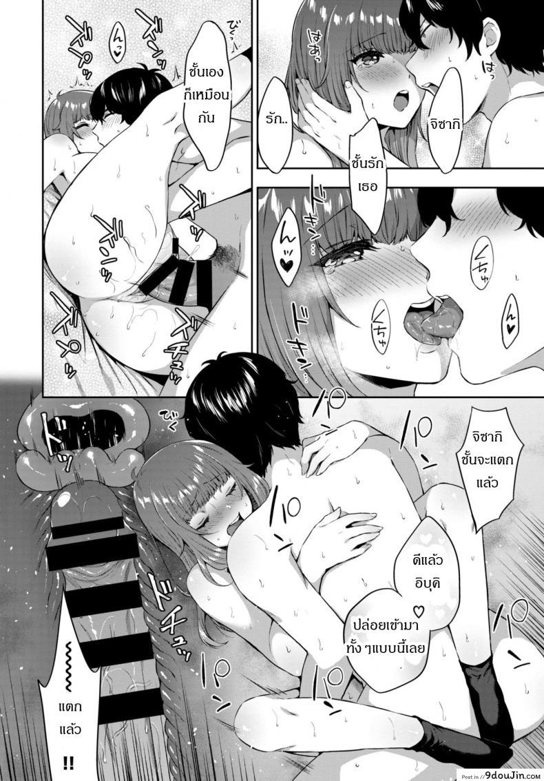 อ่านโดจิน Suki no tsudzuki [Kakino nashiko] อ่านฟรี หน้าที่ 18