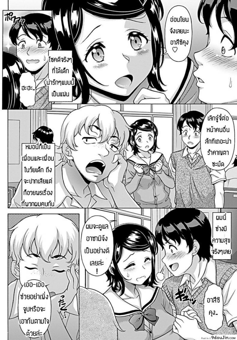 อ่านโดจิน ขอแฟนนายนะเพื่อน [Kagura Yutakamaru] Tomodachi kanojo หน้าที่ 2