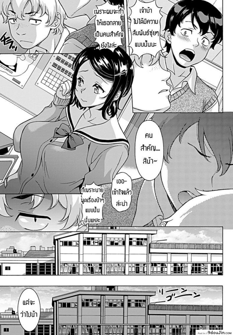 อ่านโดจิน ขอแฟนนายนะเพื่อน [Kagura Yutakamaru] Tomodachi kanojo หน้าที่ 3