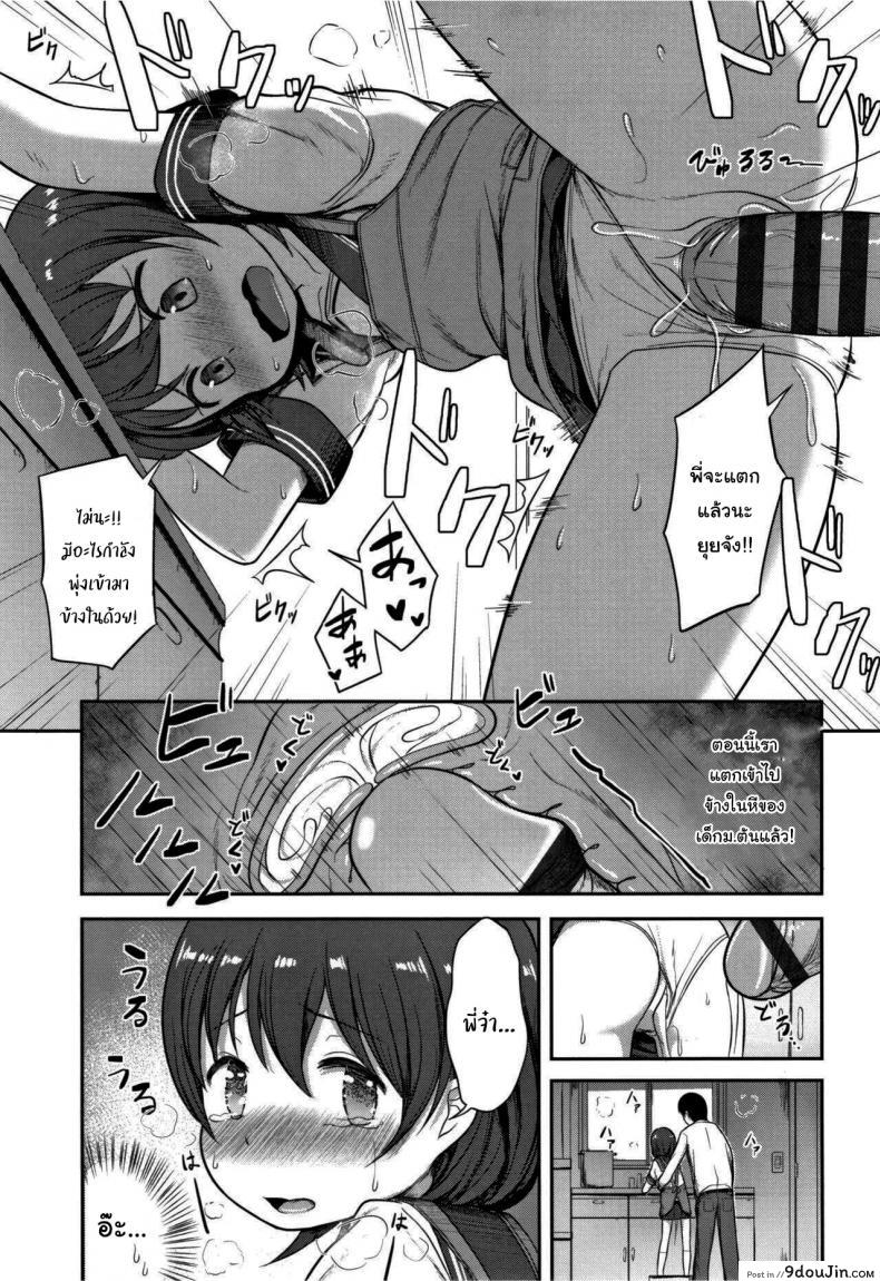 อ่านโดจิน Tanoshii Ban Gohan (Nani Suru no Onii-chan) [Hayake] แปลไทย หน้าที่ 7