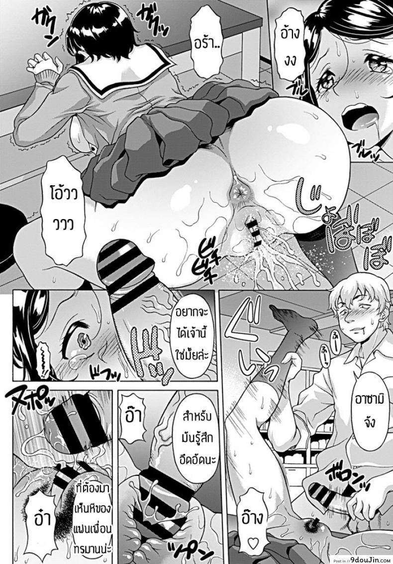 อ่านโดจิน ขอแฟนนายนะเพื่อน [Kagura Yutakamaru] Tomodachi kanojo (แปลไทย) หน้าที่ 10