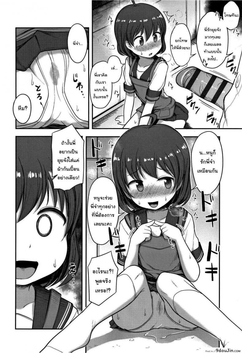 อ่านโดจิน Tanoshii Ban Gohan (Nani Suru no Onii-chan) [Hayake] แปลไทย หน้าที่ 8