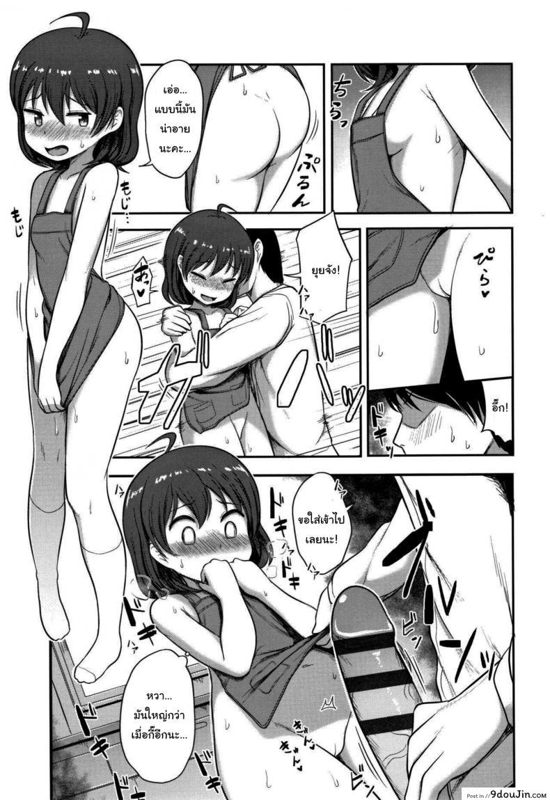 อ่านโดจิน Tanoshii Ban Gohan (Nani Suru no Onii-chan) [Hayake] แปลไทย หน้าที่ 9