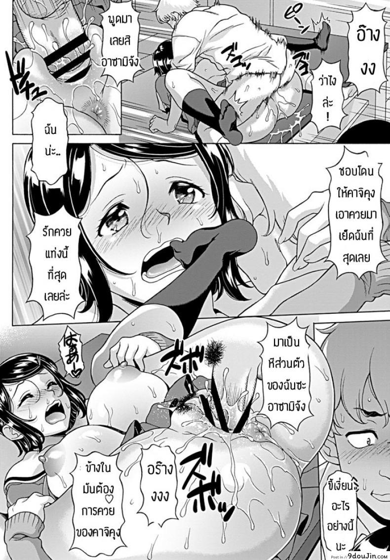 อ่านโดจิน ขอแฟนนายนะเพื่อน [Kagura Yutakamaru] Tomodachi kanojo (แปลไทย) หน้าที่ 14