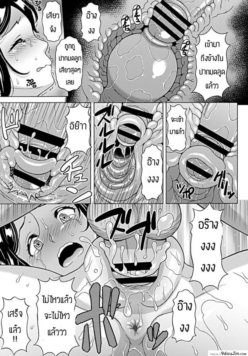 อ่านโดจิน ขอแฟนนายนะเพื่อน [Kagura Yutakamaru] Tomodachi kanojo (แปลไทย) หน้าที่ 15