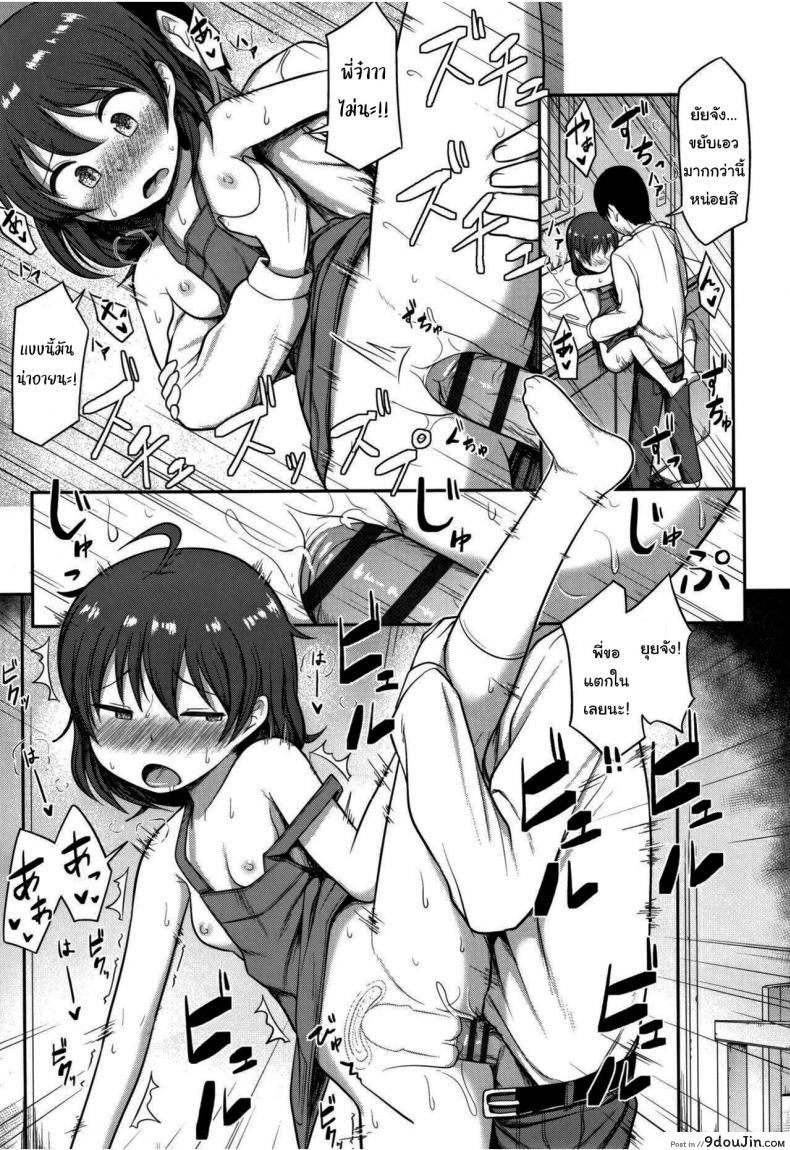 อ่านโดจิน Tanoshii Ban Gohan (Nani Suru no Onii-chan) [Hayake] แปลไทย หน้าที่ 11