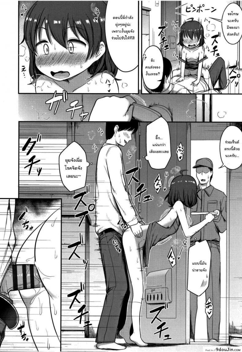 อ่านโดจิน Tanoshii Ban Gohan (Nani Suru no Onii-chan) [Hayake] แปลไทย หน้าที่ 14