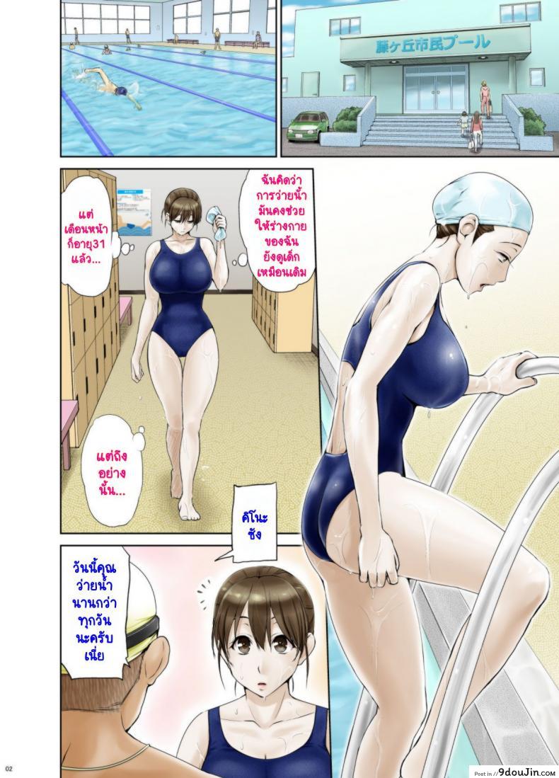 อ่านโดจิน เพราะฉันอยากมีลูก [Hanekura Ginma] Okute de Mikaihatsu no Seijun Tsuma Tomomi ~Zenpen~ หน้าที่ 3