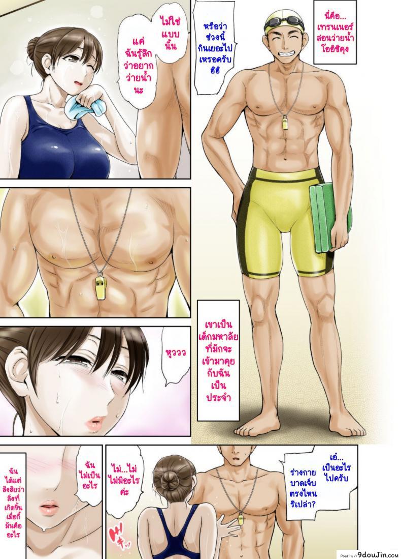 อ่านโดจิน เพราะฉันอยากมีลูก [Hanekura Ginma] Okute de Mikaihatsu no Seijun Tsuma Tomomi ~Zenpen~ หน้าที่ 4