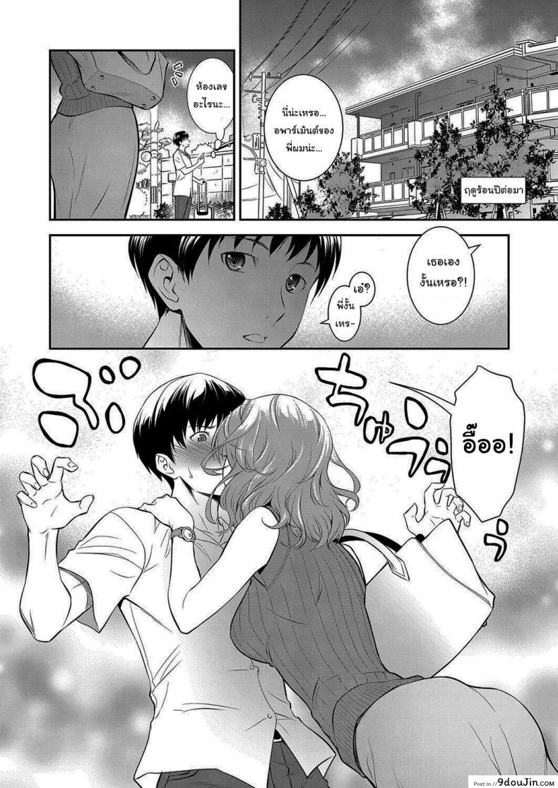 อ่านโดจิน พี่จะเป็นเจ้าสาวให้เอง [Aoki Kanji] Houtekini Mondainai Anetono Kankei หน้าที่ 4