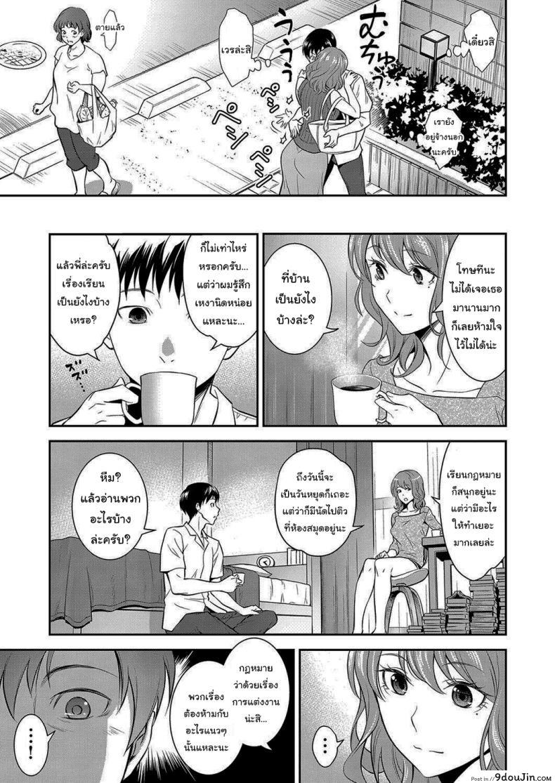 อ่านโดจิน พี่จะเป็นเจ้าสาวให้เอง [Aoki Kanji] Houtekini Mondainai Anetono Kankei หน้าที่ 5