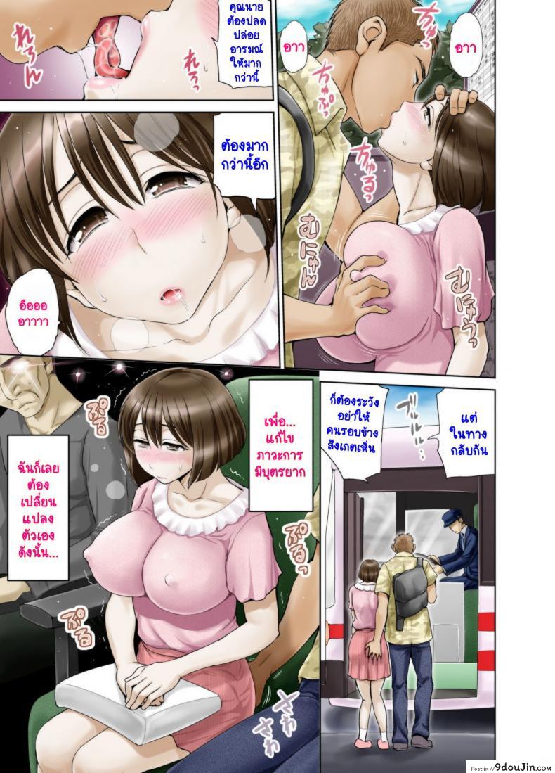 อ่านโดจิน เพราะฉันอยากมีลูก [Hanekura Ginma] Okute de Mikaihatsu no Seijun Tsuma Tomomi ~Zenpen~ (แปลไทย) หน้าที่ 16