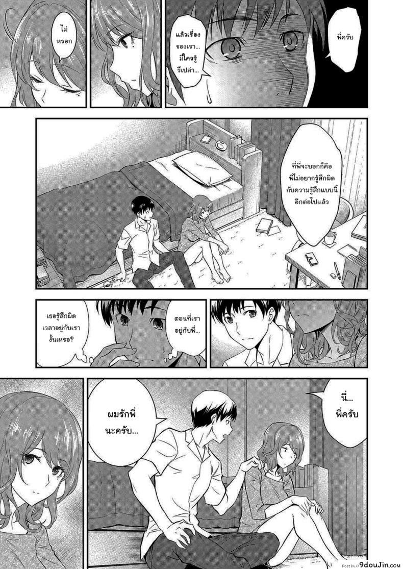 อ่านโดจิน Houtekini Mondainai Anetono Kankei [Aoki Kanji] แปลไทย หน้าที่ 7
