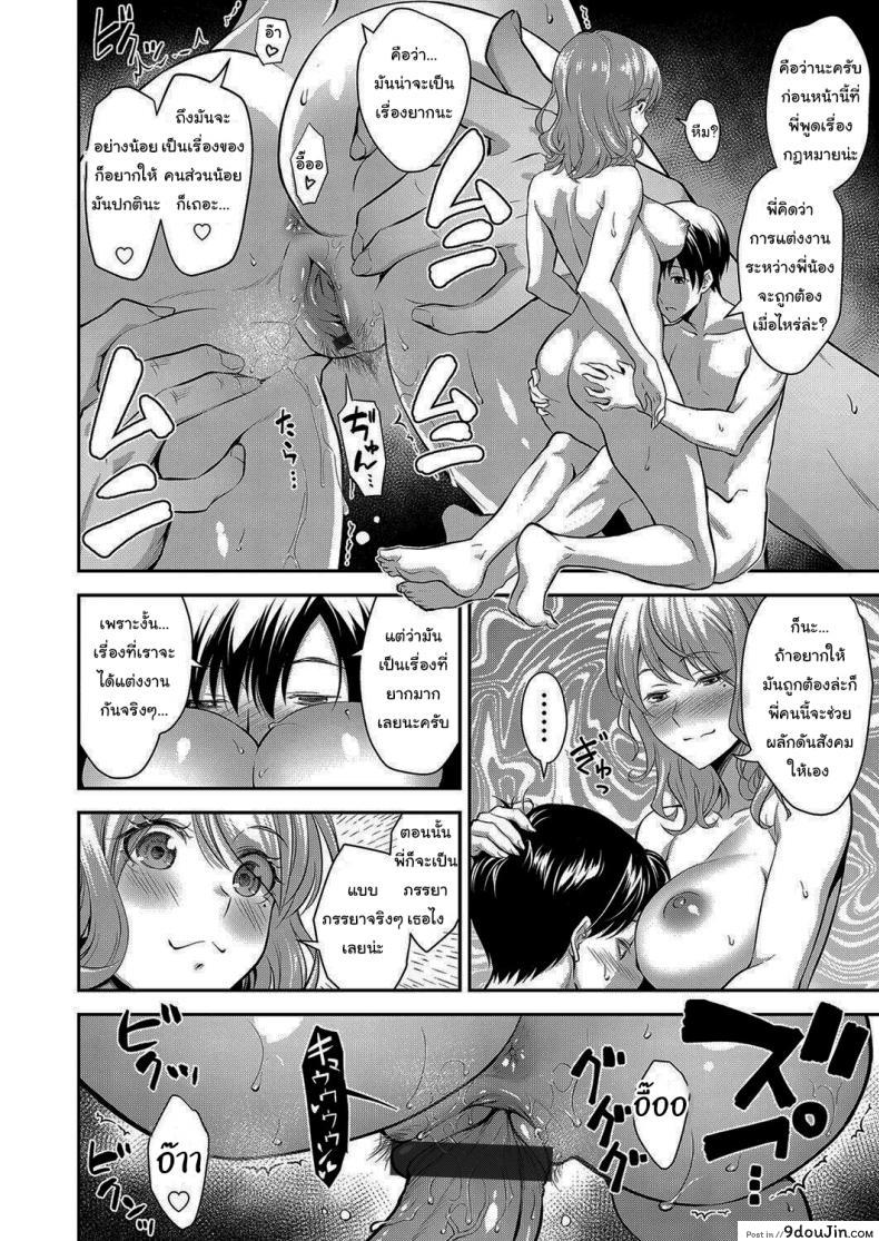 อ่านโดจิน Houtekini Mondainai Anetono Kankei [Aoki Kanji] แปลไทย หน้าที่ 14