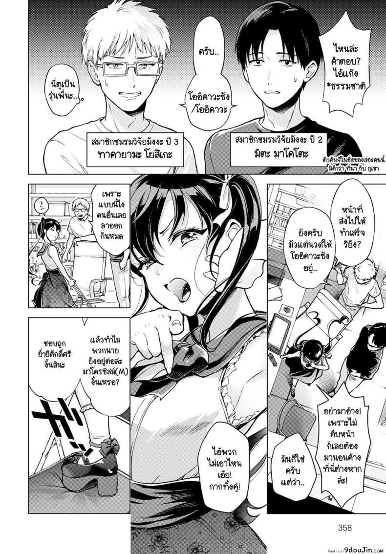 อ่านโดจิน ขอฟังเหตุผลที่พวกนายยังอยู่ [Yumemi Teer] Wakarasete for me หน้าที่ 2