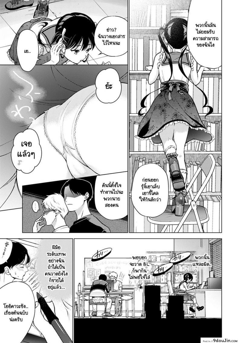 อ่านโดจิน ขอฟังเหตุผลที่พวกนายยังอยู่ [Yumemi Teer] Wakarasete for me หน้าที่ 3