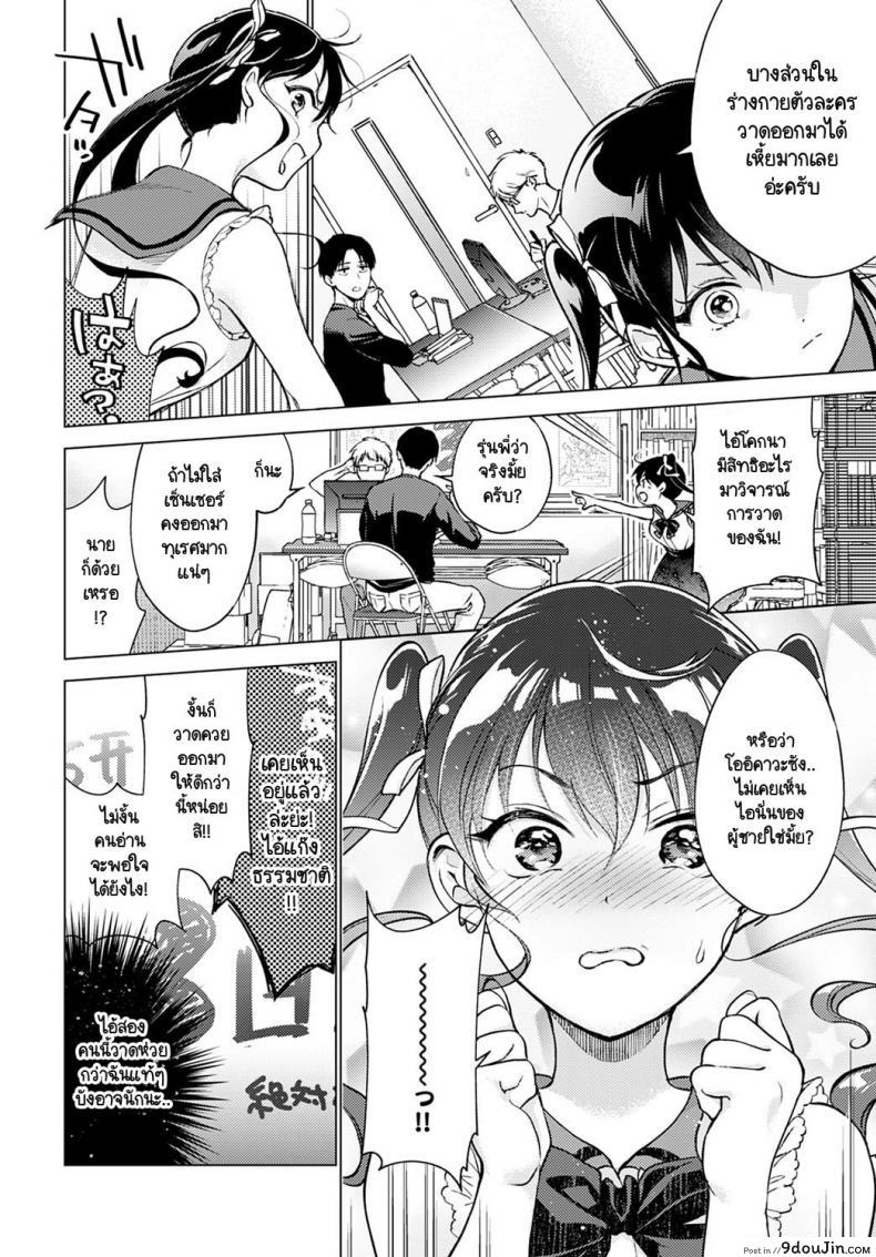 อ่านโดจิน ขอฟังเหตุผลที่พวกนายยังอยู่ [Yumemi Teer] Wakarasete for me หน้าที่ 4