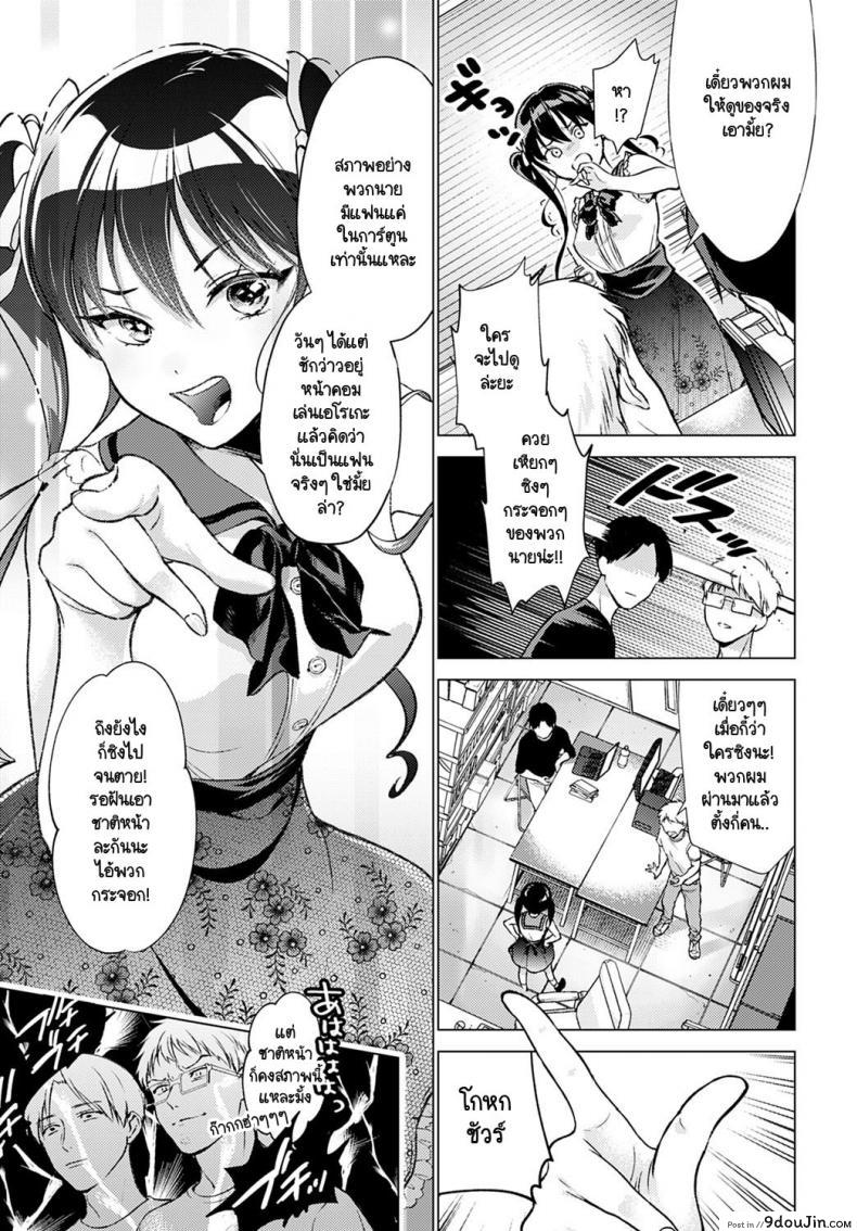 อ่านโดจิน ขอฟังเหตุผลที่พวกนายยังอยู่ [Yumemi Teer] Wakarasete for me หน้าที่ 5