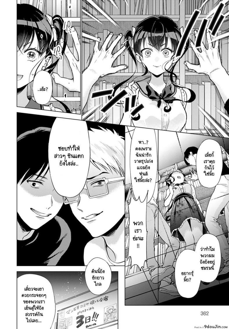 อ่านโดจิน Wakarasete for me [Yumemi Teer] แปลไทย หน้าที่ 6