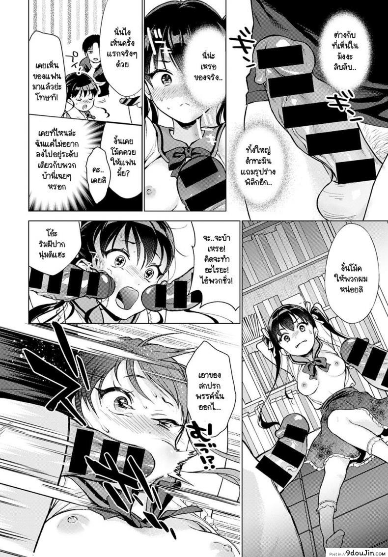อ่านโดจิน Wakarasete for me [Yumemi Teer] แปลไทย หน้าที่ 8