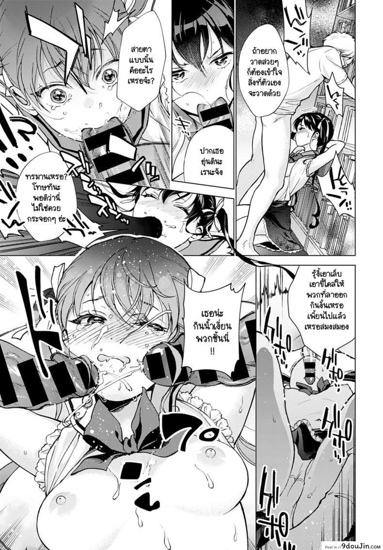 อ่านโดจิน Wakarasete for me [Yumemi Teer] แปลไทย หน้าที่ 9