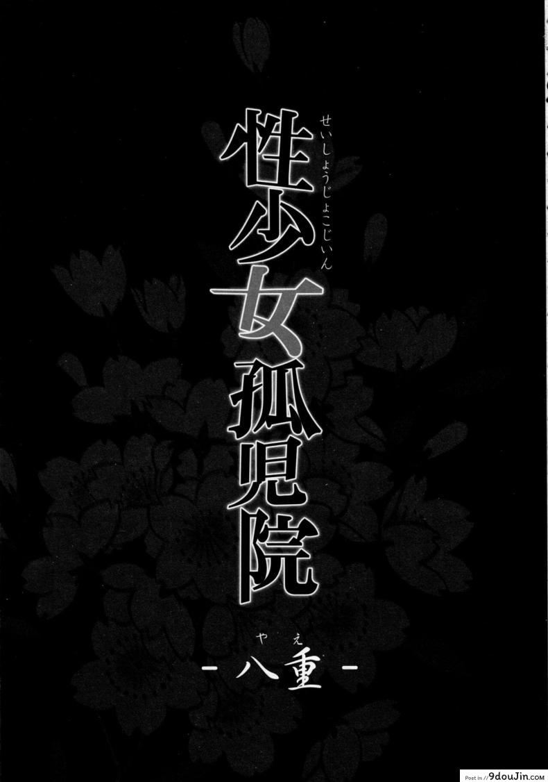 อ่านโดจิน (C97) [Kisei Toukyoku (Richard Bahman)] Sex Girl Orphanage หน้าที่ 2